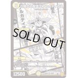 白騎士の聖霊王アルカディアス/完全決闘【SR】{EX154/100}《光》