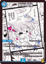 黄昏地獄拳【-】{EX1541/100}《水》