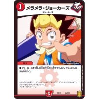 〔状態A-〕メラメラ・ジョーカーズ【-】{EX1546/100}《火》