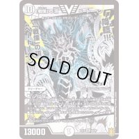 〔状態B〕「戦慄」の頂べートーベン【VIC】{EX1546/50}《無》