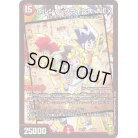 〔状態C〕ボルシャックライシス・NEX【-】{EX1549/50}《火》