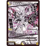 〔状態B〕魔光大帝ネロ・グリフィス【-】{EX1550/50}《多》