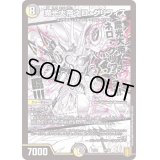 魔光大帝ネロ・グリフィス【-】{EX1550/50}《多》