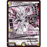〔状態A-〕魔光大帝ネロ・グリフィス【-】{EX1550/50}《多》