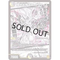 〔状態A-〕魔光大帝ネロ・グリフィス【-】{EX1550/50}《多》