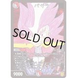 〔状態B〕バサラ【-】{EX1551/100}《多》