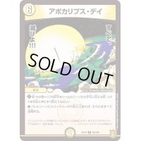 アポカリプス・デイ【R】{EX1558/100}《光》