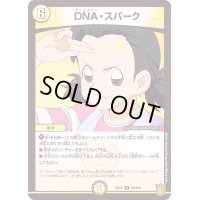 〔状態A-〕DNA・スパーク【R】{EX1559/100}《光》