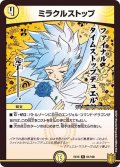 〔状態A-〕ミラクルストップ【R】{EX1561/100}《光》