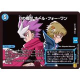 Dの機関オール・フォー・ワン【R】{EX1562/100}《水》