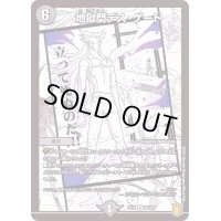 地獄門デス・ゲート【R】{EX1563/100}《闇》