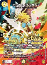 ミラクル・ミラダンテ【LEG】{EX156/50}《光》