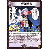 〔状態B〕秩序の意志【R】{EX1565/100}《闇》