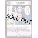 〔状態B〕秩序の意志【R】{EX1565/100}《闇》