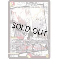 〔状態B〕革命の絆【SR】{EX157/100}《多》