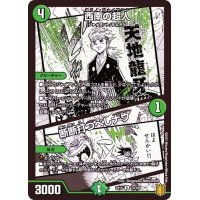 〔状態A-〕西南の超人/断断打つべしナウ【R】{EX1573/100}《自然》