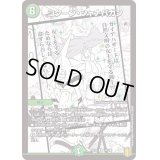 〔状態A-〕コクーン・シャナバガン【R】{EX1574/100}《自然》