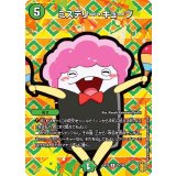 ミステリー・キューブ【R】{EX1575/100}《自然》