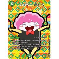 ミステリー・キューブ【R】{EX1575/100}《自然》