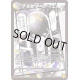 至宝オール・イエス【R】{EX1578/100}《多》