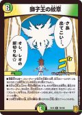 獅子王の紋章【R】{EX1579/100}《多》