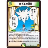 獅子王の紋章【R】{EX1579/100}《多》