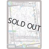 〔状態B〕原初の決闘者アダム【SR】{EX158/100}《多》