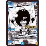 〔状態B〕伝説の正体ギュウジン丸【LEG】{EX158/50}《水》