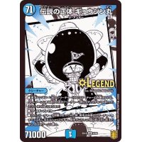 〔状態B〕伝説の正体ギュウジン丸【LEG】{EX158/50}《水》