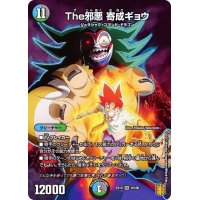 The邪悪寄成ギョウ【SR】{EX159/100}《多》