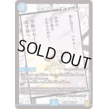サイバー・チューン【C】{EX1591/100}《水》