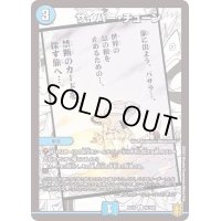 サイバー・チューン【C】{EX1591/100}《水》