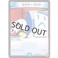 エナジー・ライト【C】{EX1592/100}《水》