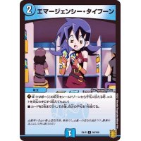 〔状態B〕エマージェンシー・タイフーン【C】{EX1593/100}《水》