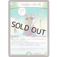 〔状態A-〕ベイビー・バース【C】{EX1596/100}《自然》