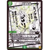 〔状態B〕生魂転霊【C】{EX1599/100}《自然》