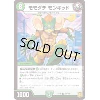 モモダチモンキッド【U】{EX1620/100}《自然》