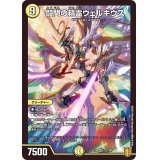〔状態A-〕闘門の精霊ウェルキウス【SR】{EX1622/100}《光》