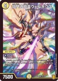 〔状態B〕闘門の精霊ウェルキウス【SR】{EX1622/100}《光》