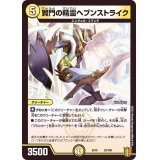 賢門の精霊ヘブンストライク【-】{EX1623/100}《光》