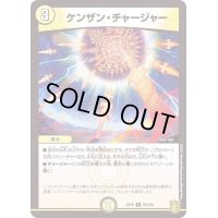 ケンザン・チャージャー【C】{EX1625/100}《光》