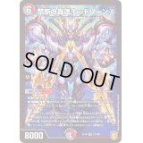 〔状態B〕禁断の轟速レッドゾーンX【SR】{EX1627/100}《多》