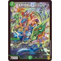 覇王類虹色目イメン=ボアロ【-】{EX1631/100}《自然》