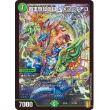 覇王類虹色目イメン=ボアロ【-】{EX1631/100}《自然》