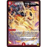 超銀河槍THEEND【-】{EX1641/100}《火》
