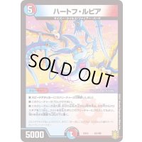 〔状態A-〕ハートフ・ルピア【-】{EX1642/100}《多》