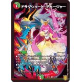 ドラグシュート・チャージャー【SR】{EX1646/100}《多》