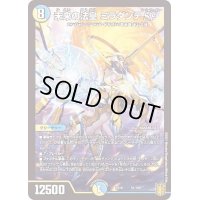 〔状態B〕未来の法皇ミラダンテSF【-】{EX1651/100}《多》