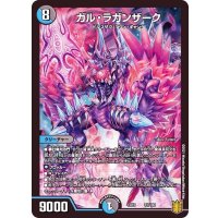 〔状態A-〕ガル・ラガンザーク【-】{EX1661/100}《多》