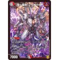 〔状態A-〕鬼ヶ羅刹ジャオウガ【-】{EX1666/100}《多》
